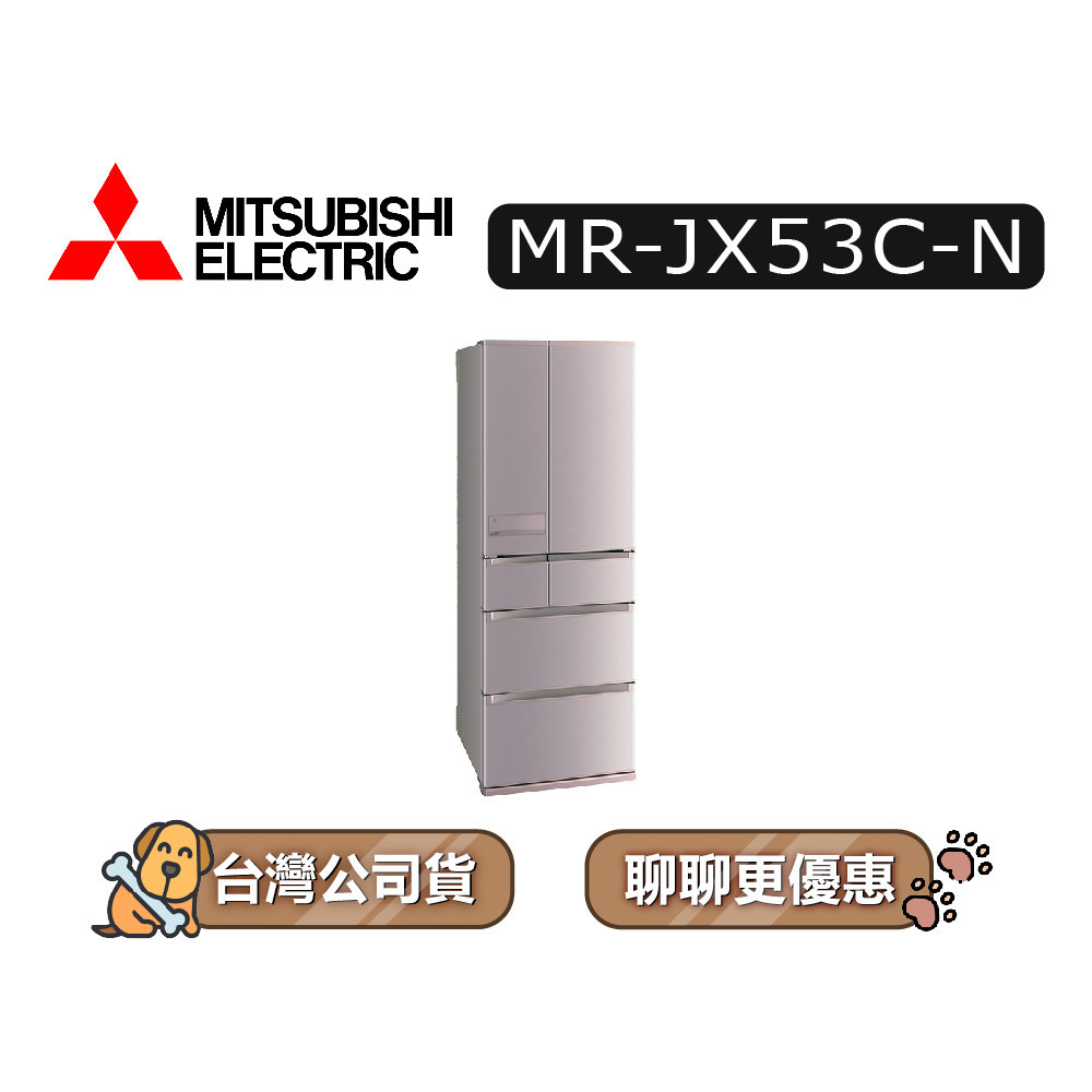 【可議】MITSUBISHI 三菱 MR-JX53C 525L 日製變頻六門電冰箱 MR-JX53C-N 玫瑰金