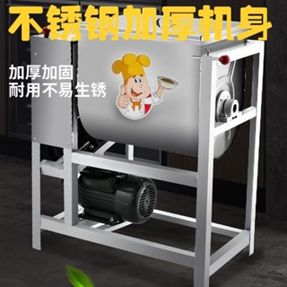 【中國製造*現貨速發】依爾佳揉麵和麵商用3 5 10 15 25公斤自動家用一件式機麵粉攪拌神器