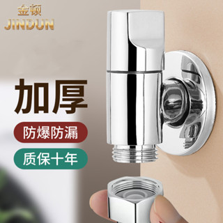 【現貨】全鋼洗衣機水龍頭 馬桶角閥 冷熱水閥開關 止水閥 專用衛生間熱水器超短迷你三角閥