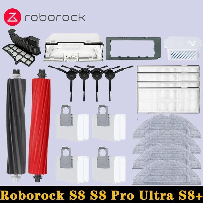Roborock S8 S8 Pro Ultra S8+ 掃地機器人配件主邊刷拖把布 HEPA濾網集塵袋配件