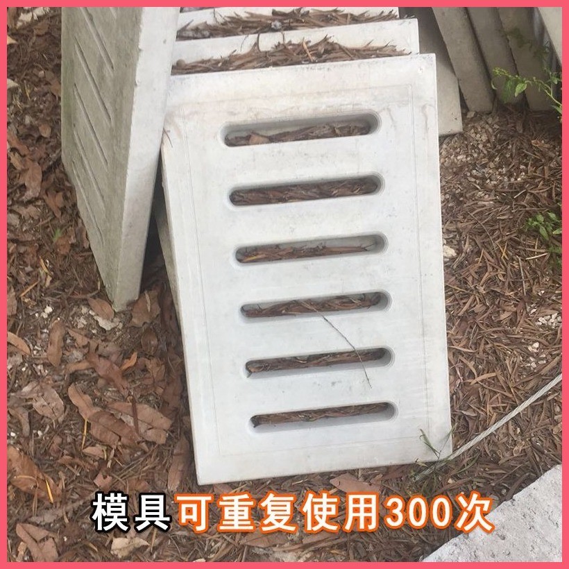 地磚模具 水泥模具 公路水泥溝蓋板排水溝塑膠模具下水道井蓋磨具水泥蓋板模板模型300