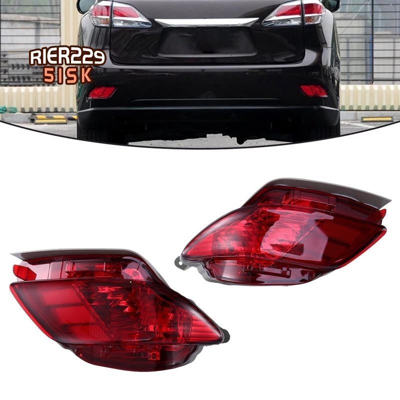 汽車紅色後保險槓燈反射器尾燈警告燈反射器霧燈適用於雷克薩斯 RX350 RX450H 2010-2015