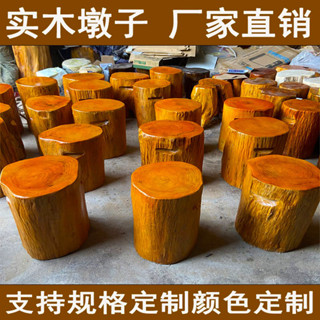 【🔥廠家直銷🔥】 根雕凳子 實木墩子 原木樹樁木樁底座茶几 茶桌 大板支架木頭圓木凳子
