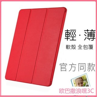 smart case 原廠型 皮套 保護套 iPad air 3 iPadair3 A2152 A2123 A2153