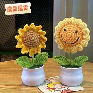 成品向日葵 盆栽手工 毛線花朵 針織鉤針 花束送老師 汽車車載 禮物擺件