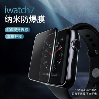 適用蘋果iwatch8熱彎手錶膜 蘋果ultra全覆蓋批發 複合材料手錶膜