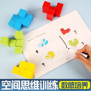 resaly «正方體» 現貨 小學生 正方體 積木 數學教具空間想象力思維訓練兒童幾何立方體玩具