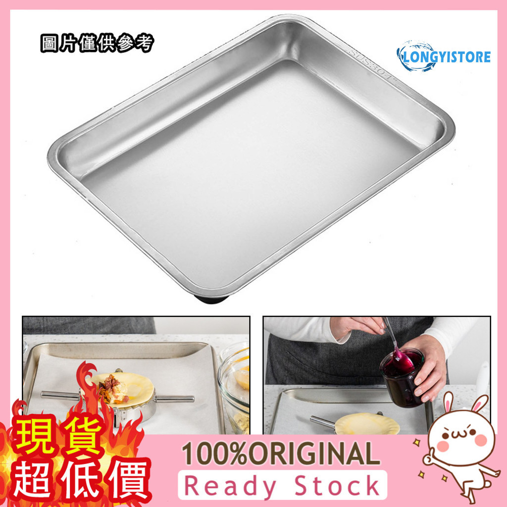 [樂雅居] 304食品級不鏽鋼平底方盤方形燒烤肉盤蒸飯盤菜盤茶餐盤平盤托盤