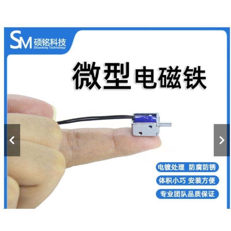 多買優惠/新品LY011微型3V電控鎖共享充電寶醫療儀器微型電鎖5V12V微型電磁鐵鎖ft