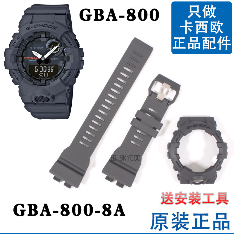 GBA-800卡西歐GBD-800外殼錶帶5554手錶3464配件800UC原裝CASIO