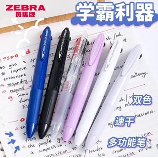 PUFFOCATˇ日本ZEBRA模塊筆J2JZ33速乾雙色中性筆多功能筆用簽字筆0.5mm
