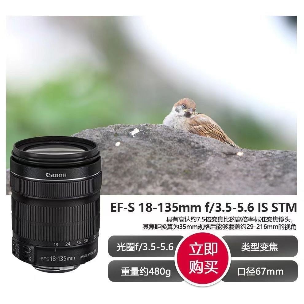 Canon/佳能EF-S 18-135mm IS STM半畫幅中長焦單眼變焦防抖鏡頭