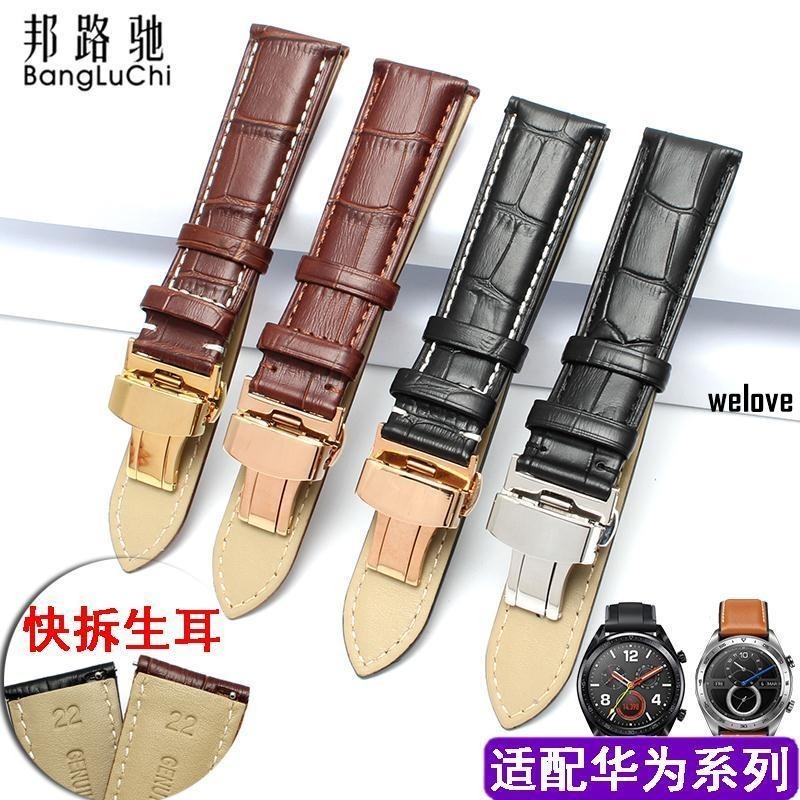 &lt;安裝工具&gt;華為watch2pro3GT真皮錶帶二代保時捷智能手錶替換手錶鏈蝴蝶扣