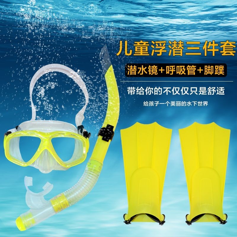 夏浪風 兒童浮潛三寶套裝防水潛水裝備 強化玻璃潛水鏡乾式呼吸管tt2447