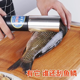 電動刮魚鱗器去魚鱗神器魚鱗刮鱗器殺魚工具打鱗機刮鱗刀電動魚鱗刮刀魚鱗去除器全自動魚鱗器20240409