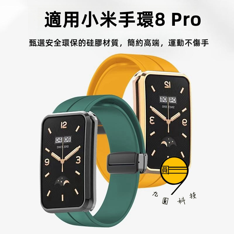 磁吸折疊扣 適用於 小米手環 8 Pro 錶帶 小米 7 6 5 4 3 錶帶  Redmi Watch 4 硅膠錶帶