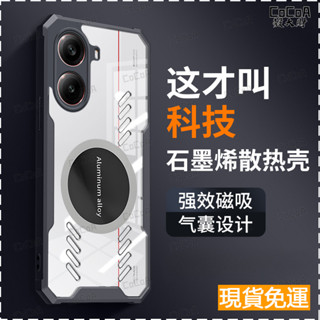 美國權威認證 石墨烯散熱磁吸手機殼 冰感透明殼 鏡頭全包防護 Xiaomi小米Poco X7 Pro 軍規認證防摔手機殼