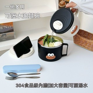 304不鏽鋼泡麵碗 帶蓋泡麵碗 防燙泡麵碗 1750ML大容量 不鏽鋼泡麵碗 隔熱碗 不銹鋼碗 可瀝水泡麵碗 便當碗
