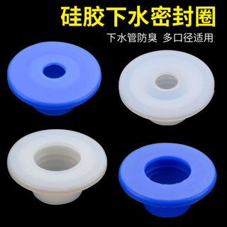 【臺灣出貨/可開發票】衛生間 40/50 下水管 防臭 矽膠密封圈 洗衣機 排水管 空調管 兩用 防反溢