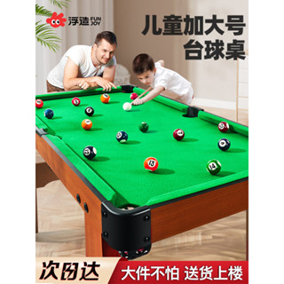 【臺灣出貨】檯球桌家用兒童 小型桌面 兒童撞球 桌球臺 木製 撞球檯 兒童專用 撞球桌 加大款 撞球組 迷你撞球 檯球