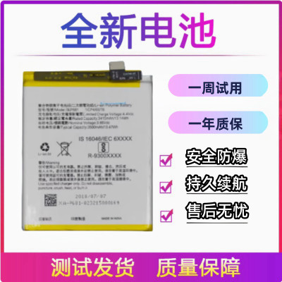 適用於OPPO A5電池 OPPO R17手機電池 BLP681 A7/A3S/A5電板