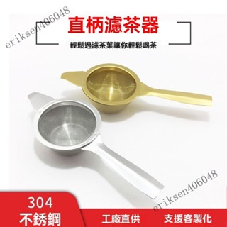 💯高品質#304不銹鋼茶漏帶底座蓋咖啡漏泡茶器過濾器長柄雙耳網漏 過濾網格