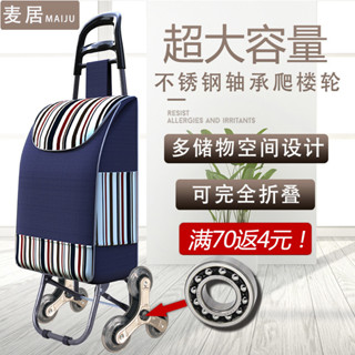 拉貨車 滑輪車 推車 載物車 手推車行李車行李 小拉車手拉車購物車買菜車小拉車超市環保便攜老人爬樓行李拖車折疊拉桿手推車