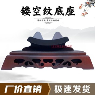 廠商直銷 限時特惠【奇石底座】鏤空紋底座通用仿實木擺件托架石頭奇石底座樹脂擺放託盤藝術創意t3393.t6068