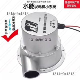 水力發電機12V24V水流渦輪式野外家用小型水能發電機直流永磁無刷水力發電機12V24V水流渦輪式野外家用小型水能發電機