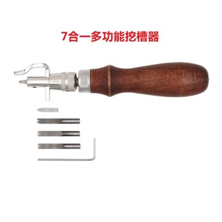 可開發票/【95】手工皮鞋固特異手縫工具皮具DIY簡易七合一 多功能皮革挖槽器/滿100出貨