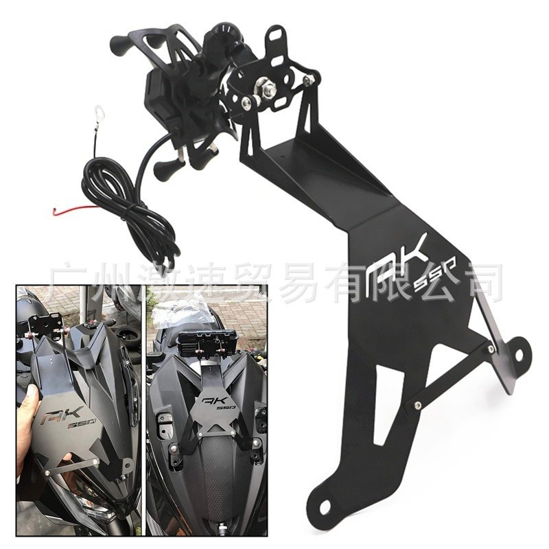【熱銷】適用於KYMCO光陽 AK550 機車導航支架 可調整手機支架GPS手機架