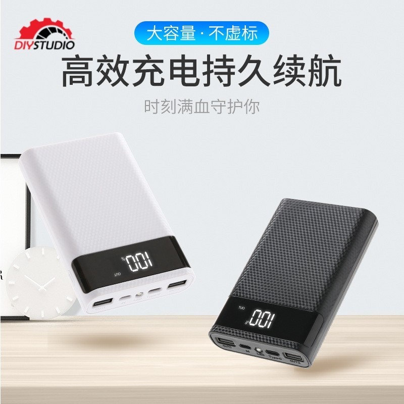 【現貨】標準版10W 四顆18650免焊接電池盒行動電源外殼移動電源盒