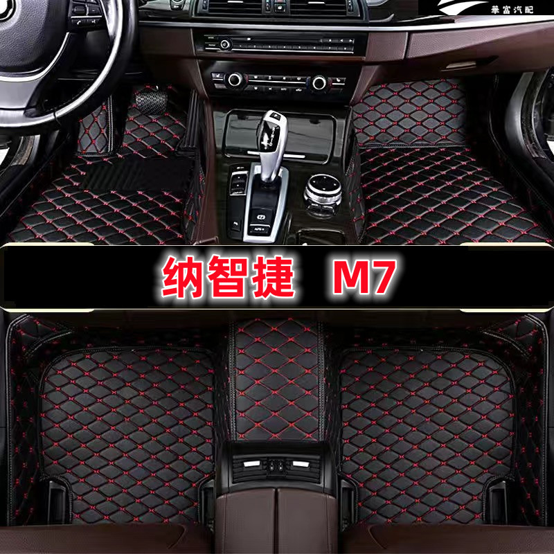 納智捷 M7  專用包覆式皮革腳墊 隔水墊 MPV7  耐用 覆蓋車內絨面地毯 M7 全包圍汽車腳踏墊 全新升級