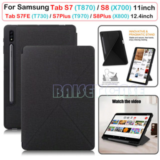 SAMSUNG 適用於三星 Tab S7 T870 S8 X700 S7Plus S8 Plus X800 S7 FE