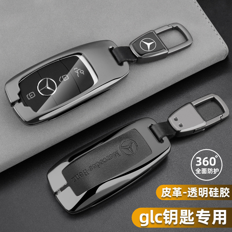 Benz賓士GLC GLA GLE CLA V G S E C-Class原車專用全包合金鑰匙殼高檔級防摔防劃痕鑰匙套包