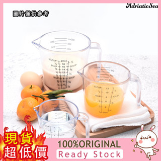 [涵涵居家] 150/300/600ML 烘焙工具塑膠透明量杯 大容量計量杯
