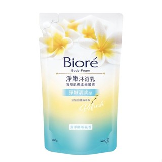 Biore淨嫩沐浴乳-澄淨緬梔花香 彈嫩清爽型 700g