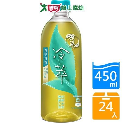 原萃冷萃春笠青茶450ML x24入/箱【愛買】