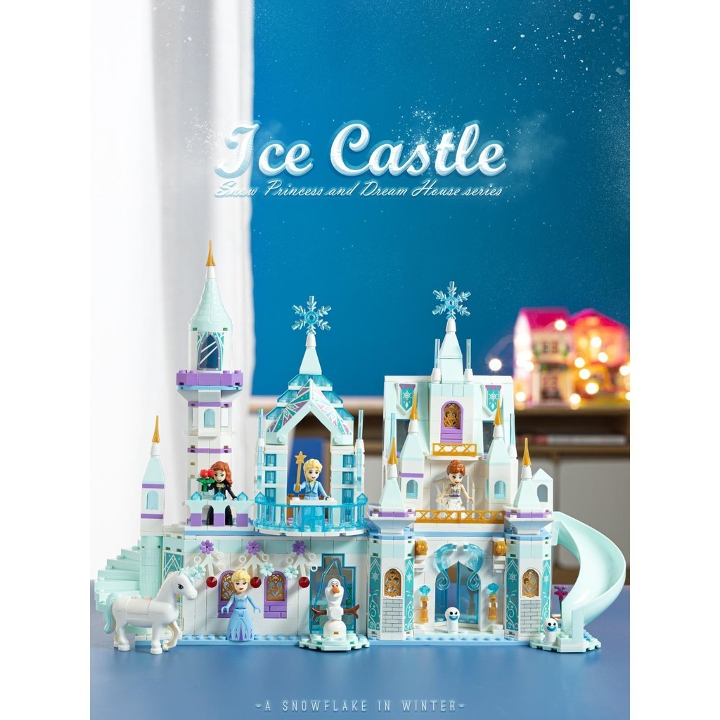 🔥臻選百貨🔥女孩子冰雪奇緣系列房艾莎公主夢幻城堡益智拼裝玩具禮物