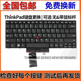 24小時出貨= 全新 Thinkpad E420 E420S E320 E325 E425 S420 筆記本 鍵盤
