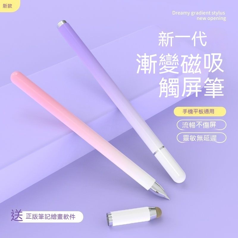 觸屏筆ipad電容筆平板筆手機觸控筆細頭手寫筆pencil蘋果通用華為