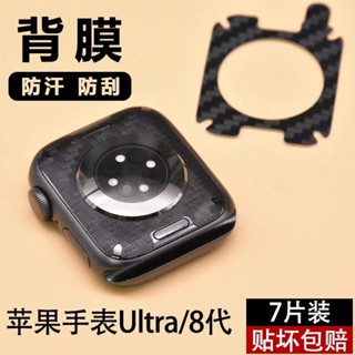 S9 適用 Apple Watch 9 Ultra 7 6 5 8 SE 保護膜 45MM 41MM 保護貼 手錶保護膜