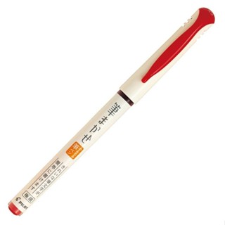 PILOT百樂 直液式極細自來水筆-紅【金石堂】