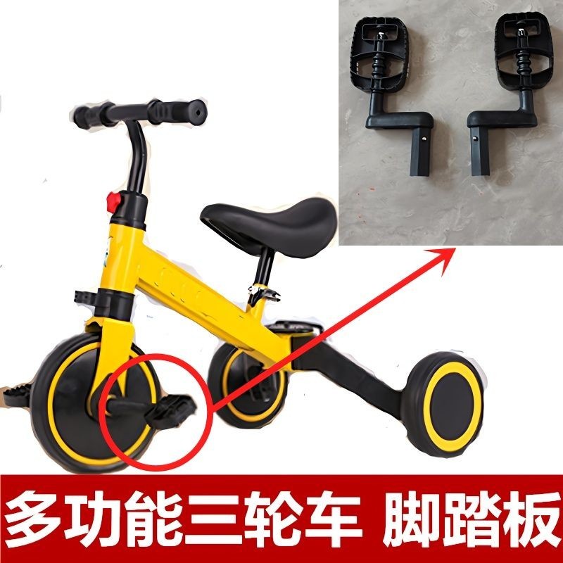 多功能兒童三輪車兒童車配件大全腳踏板腳蹬三合一車子