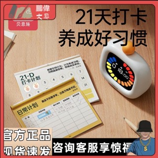 【現貨速髮】貝恩施視覺化計時器時間管理器兒童學習自律學生專用二代定時鬧鍾
