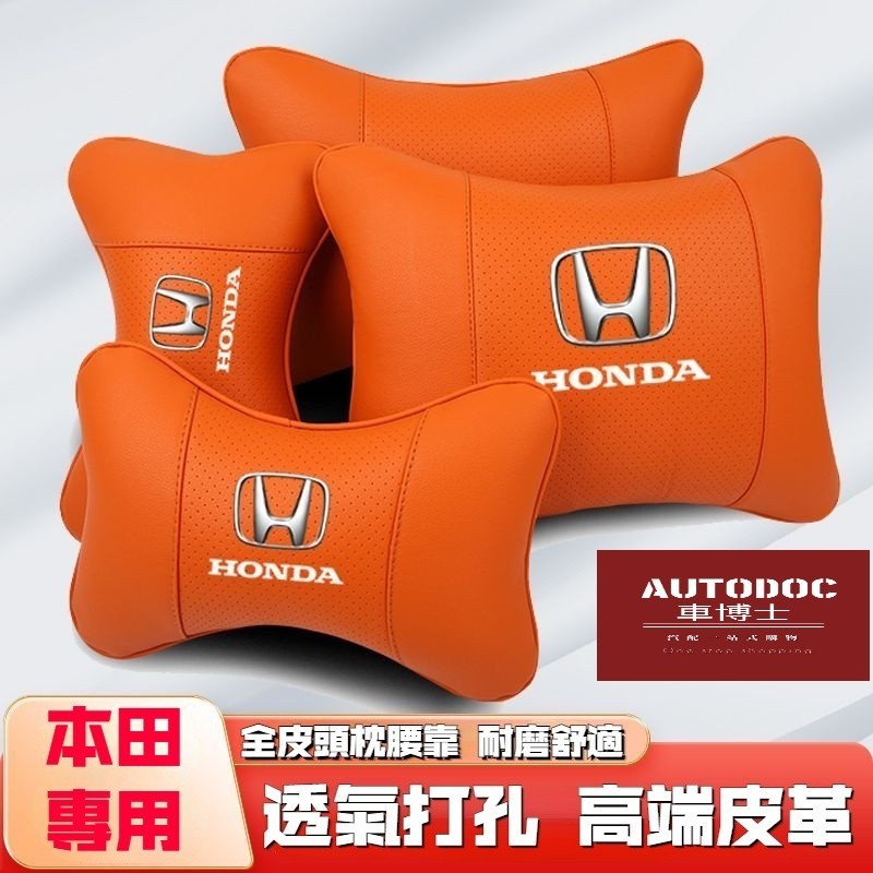 本田汽車頭枕 Honda 車用護頸枕 靠枕墊 打孔透氣頭枕 Accord Civic CR-V Fit Odyssey