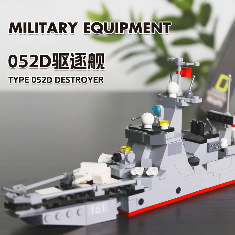 軍事航空母艦 052D驅逐艦 094潛艇 積木小顆粒拼裝模型船