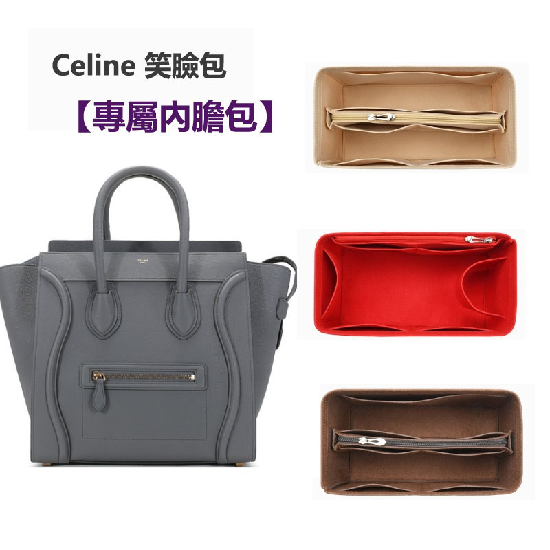 【包中包】CELINE luggage nano/micro/mini內袋 內袋 包包收納 分隔包 包撐 防汙袋中袋 內