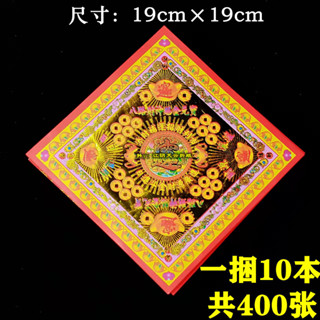 元寶金彩色金紙手工摺疊紙燙金19×19cm蓮花紙400張