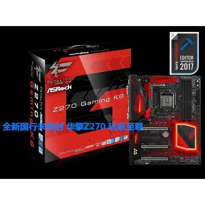 【現貨 品質保障】全新盒裝華擎Z270 GAMING K6玩家至尊1151針超頻 Z170主板/H170/